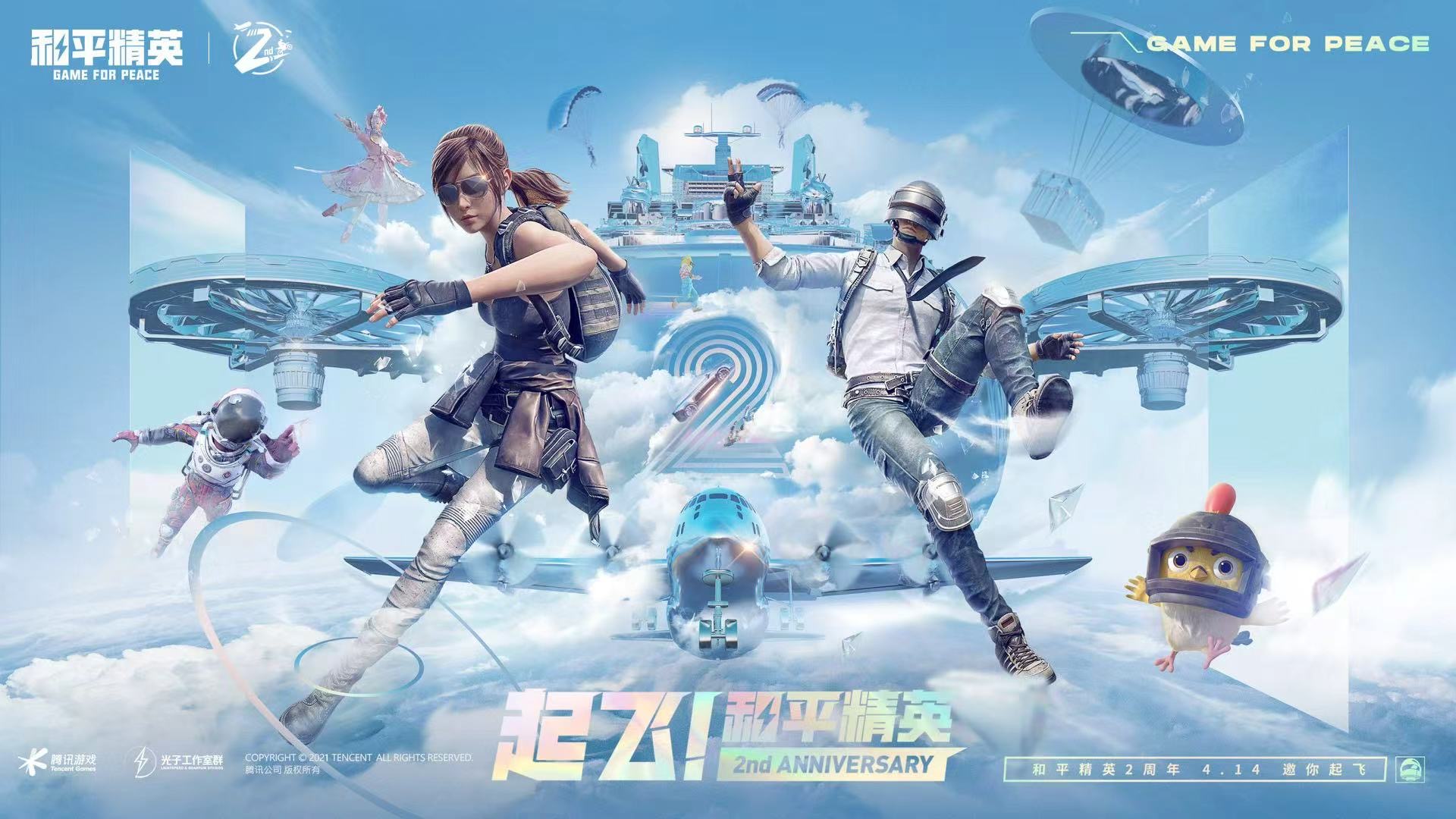 和平精英引擎直装【鹤童】发布：稳定无卡顿，观透与自瞄功能一应俱全