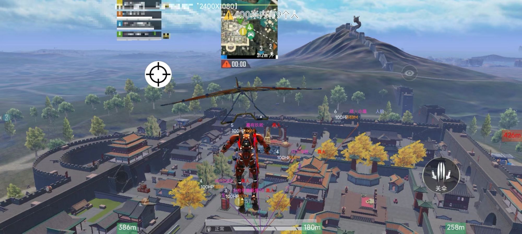 和平精英辅助【番茄】