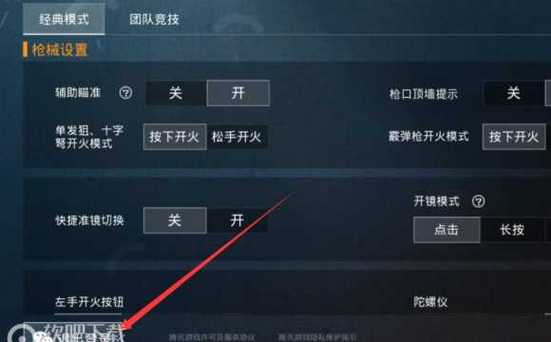 pubg地铁《神话》辅助内测一周无禁网无闪退